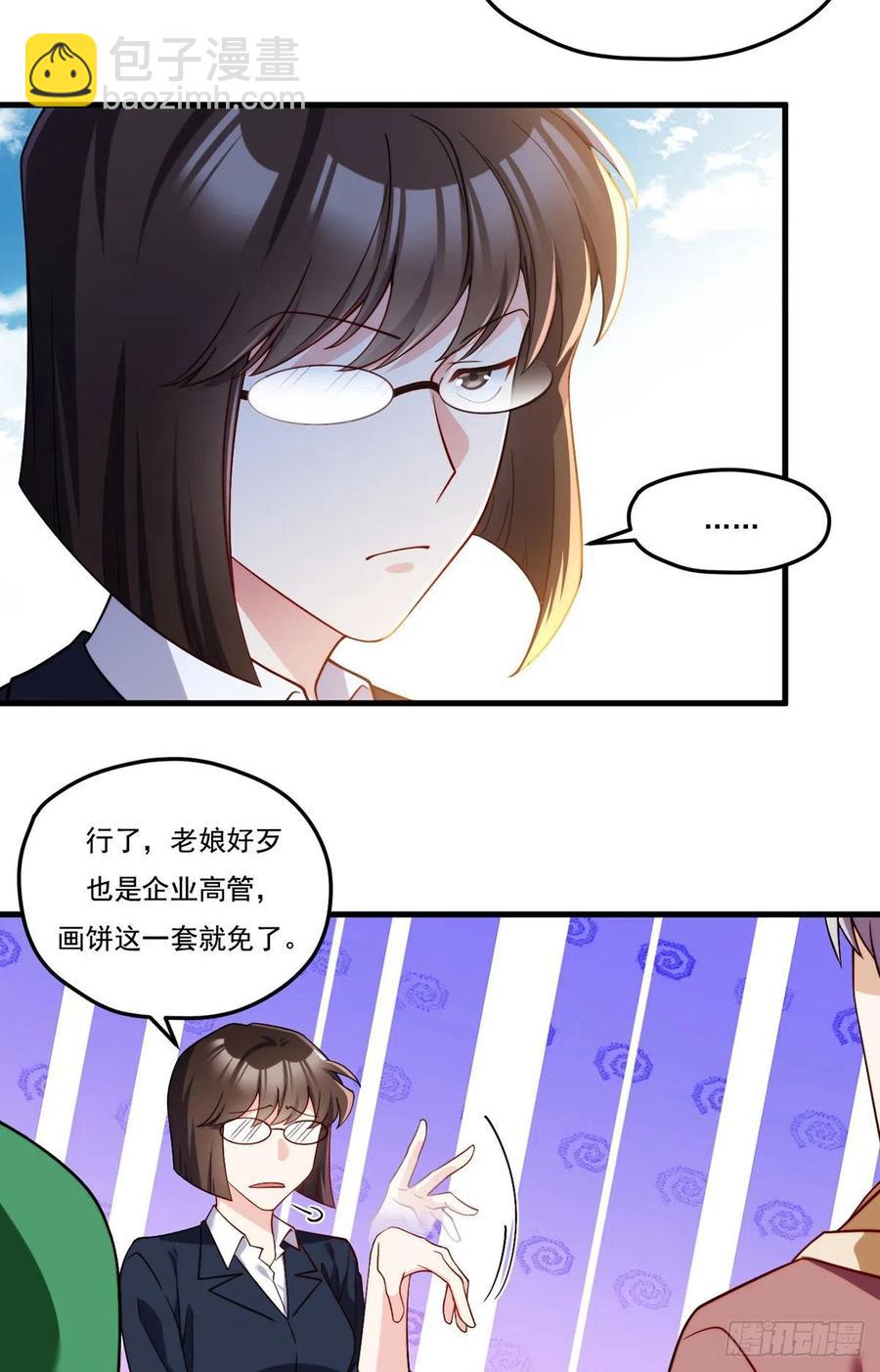 108.可怕的人心-第110话