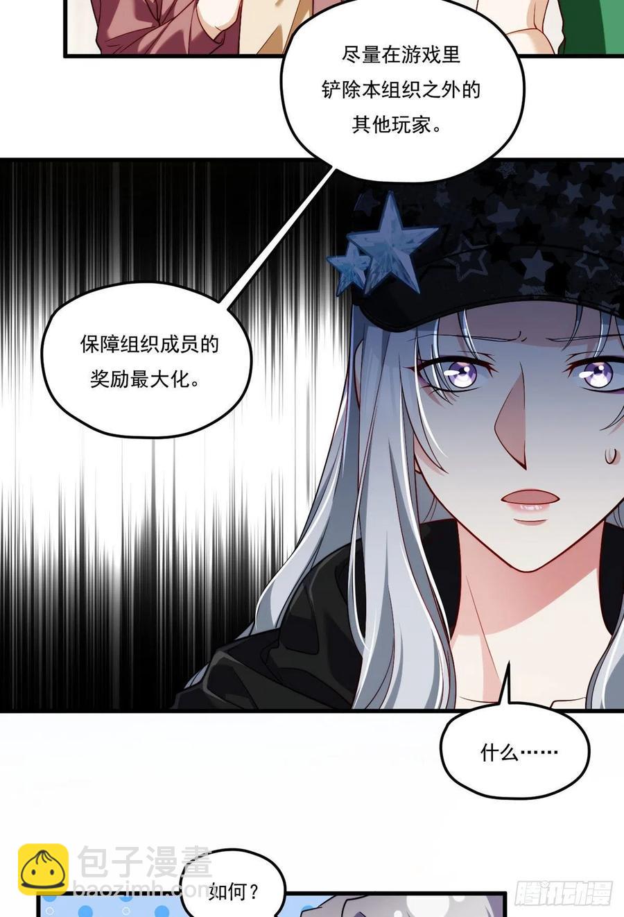 108.可怕的人心-第110话