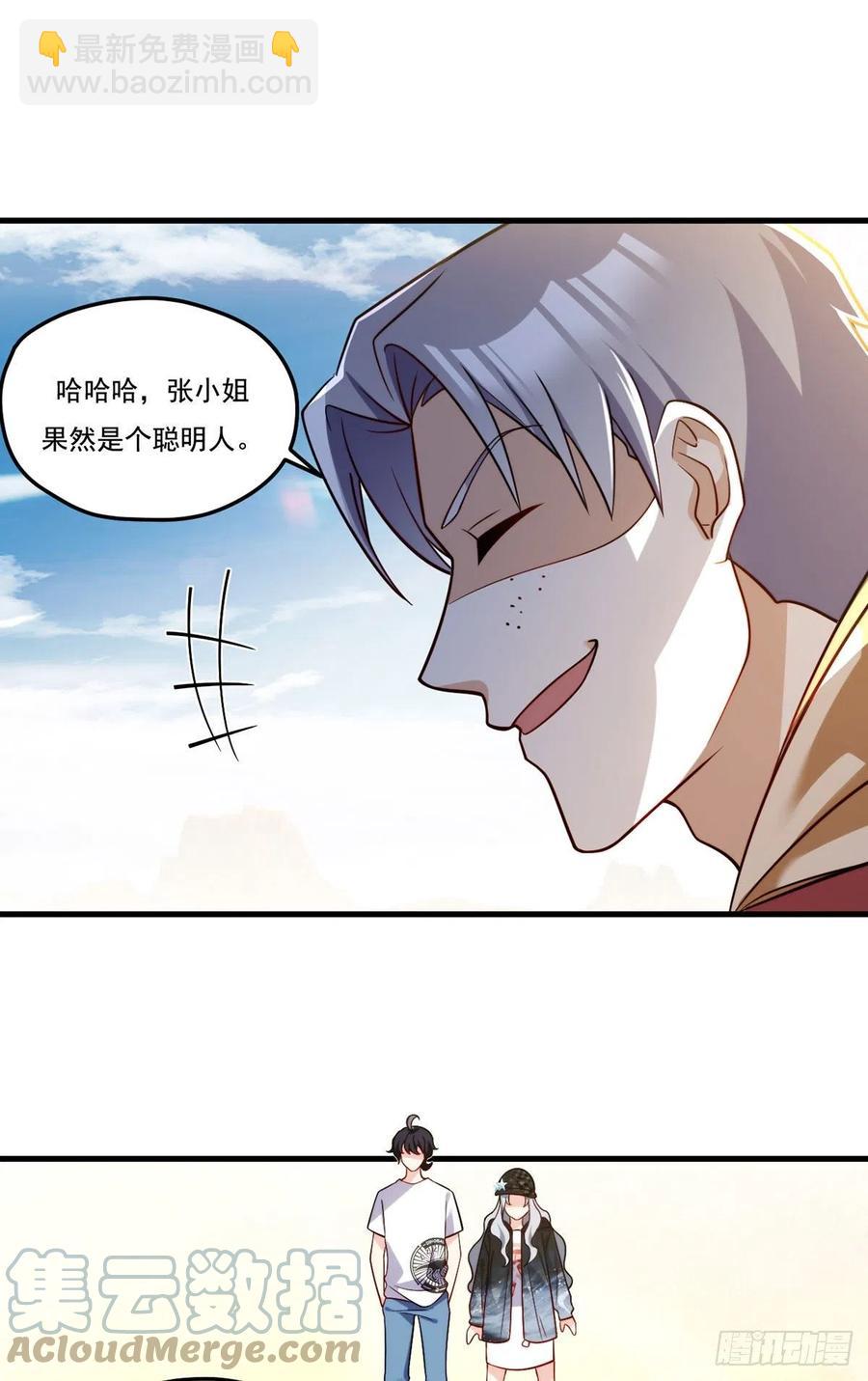 108.可怕的人心-第110话