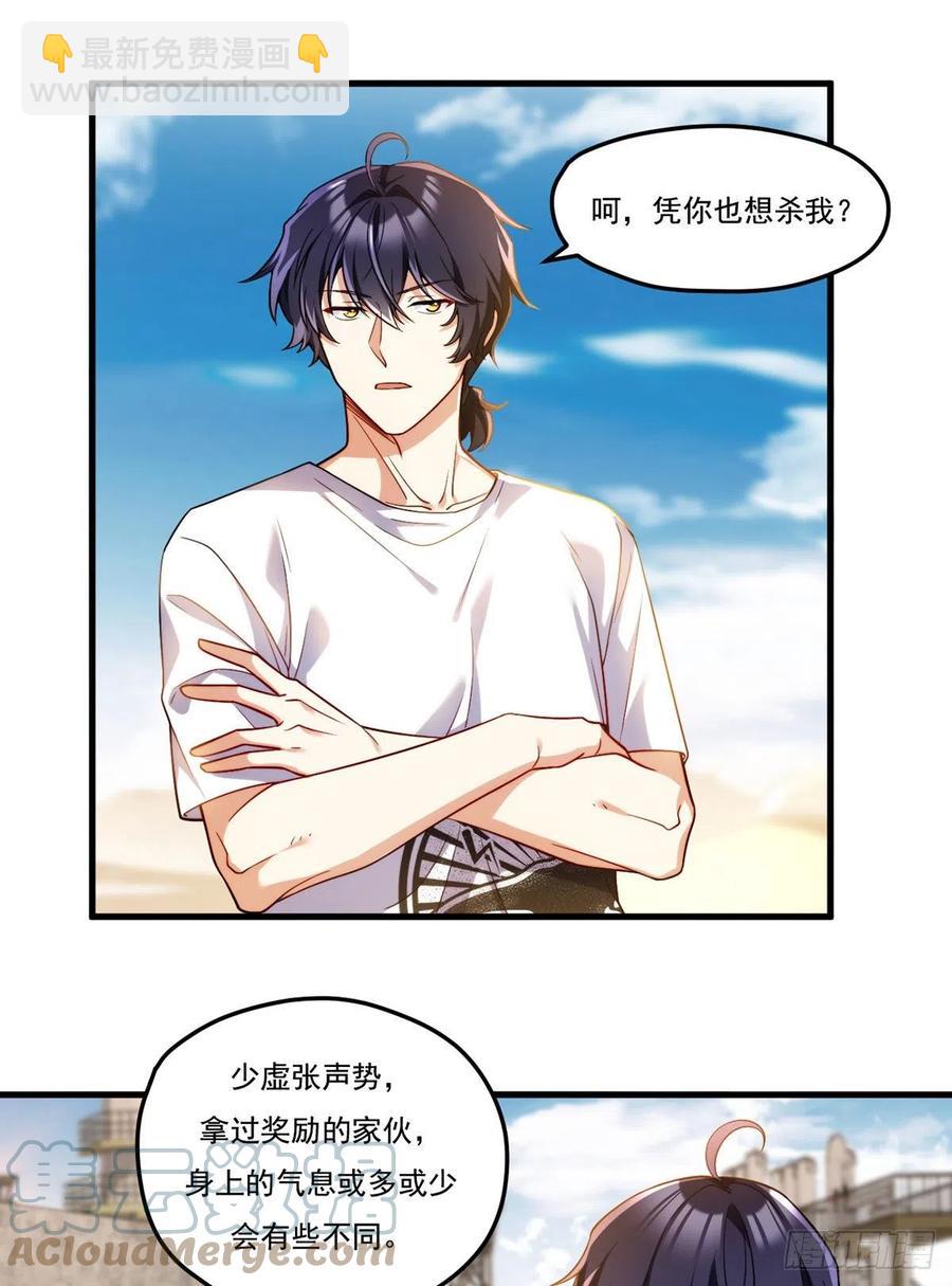 108.可怕的人心-第110话