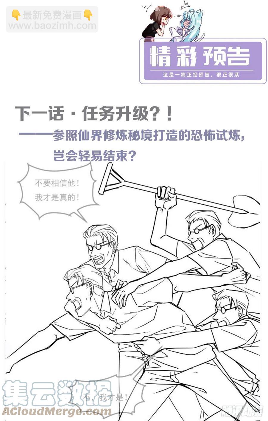 108.可怕的人心-第110话