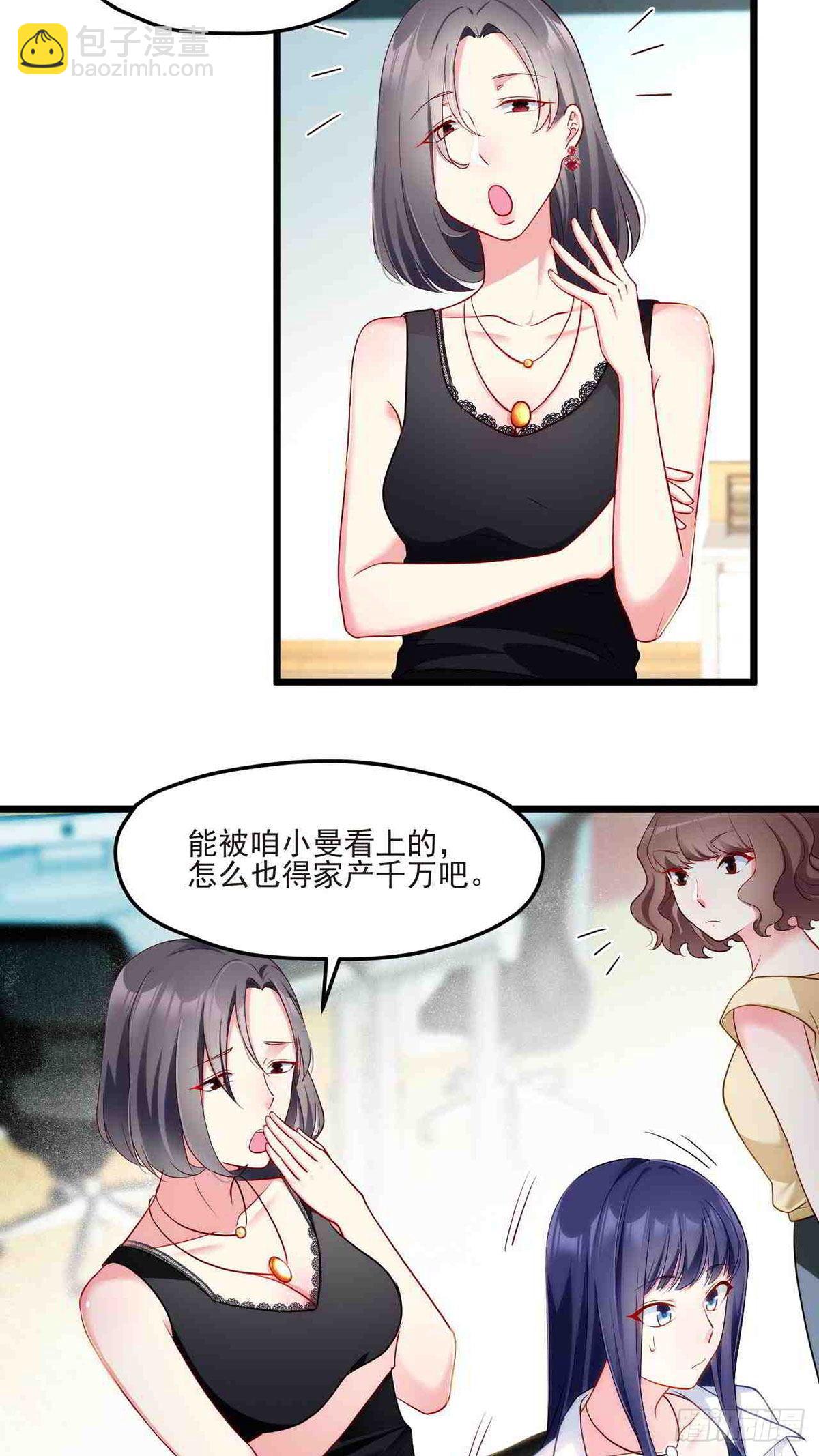 011.组团霸凌满级大佬-第12话