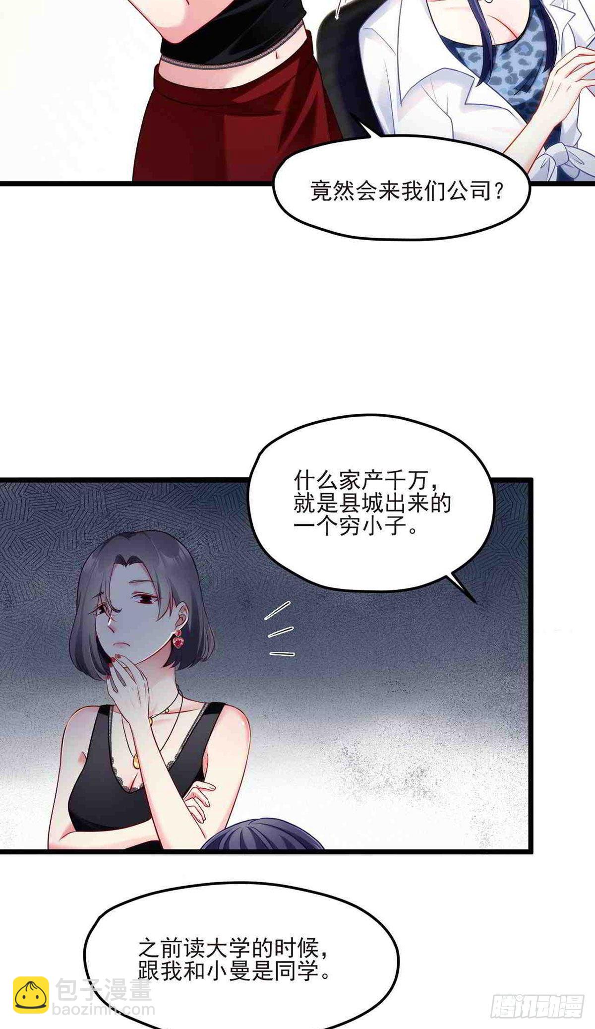 011.组团霸凌满级大佬-第12话