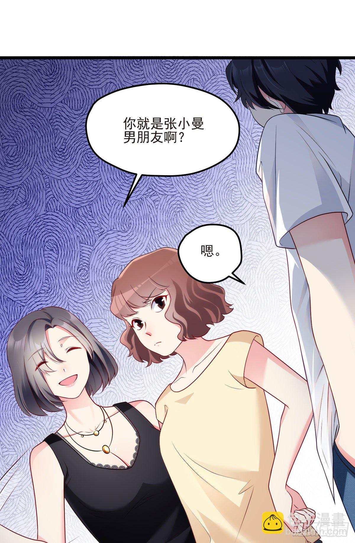 011.组团霸凌满级大佬-第12话
