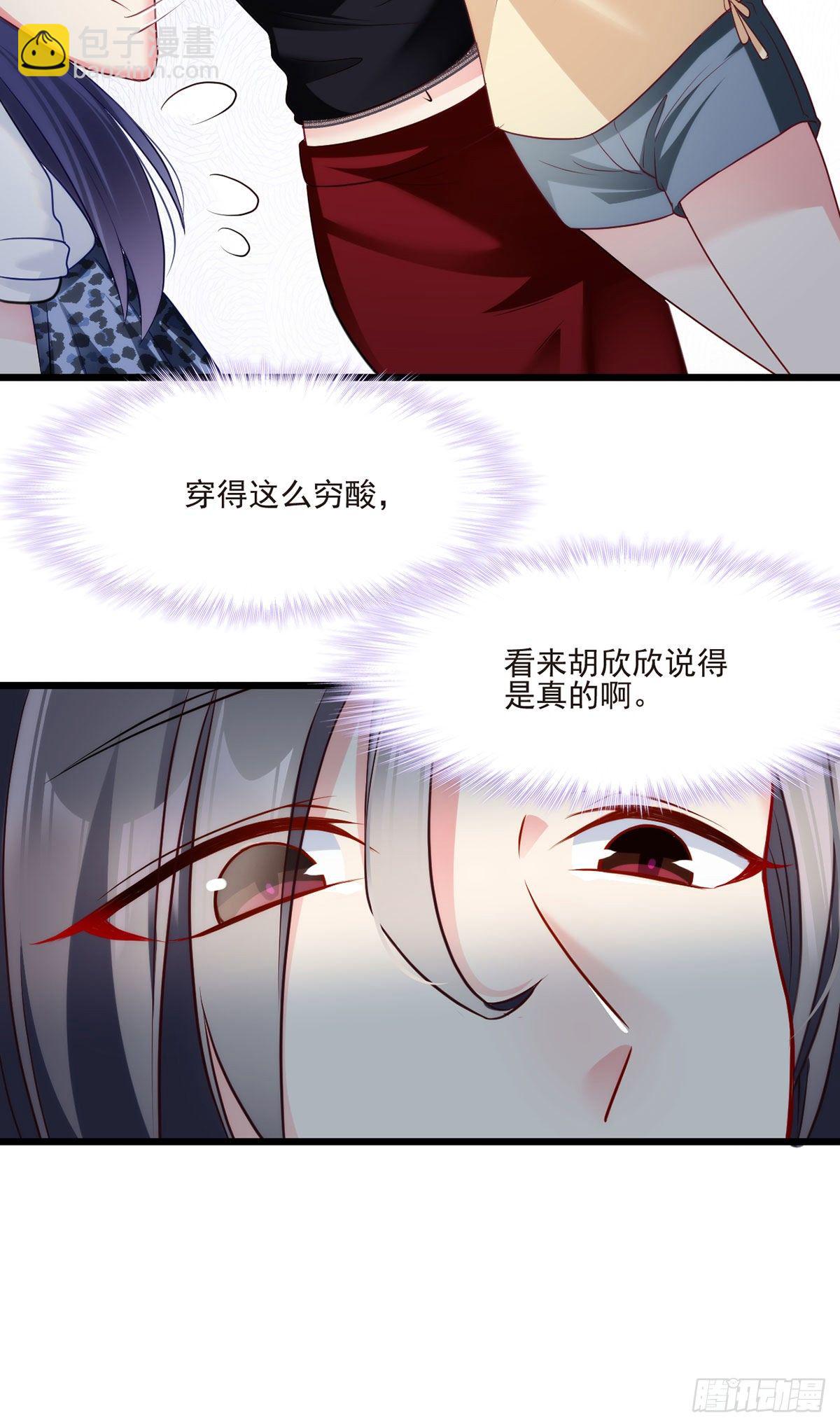 011.组团霸凌满级大佬-第12话