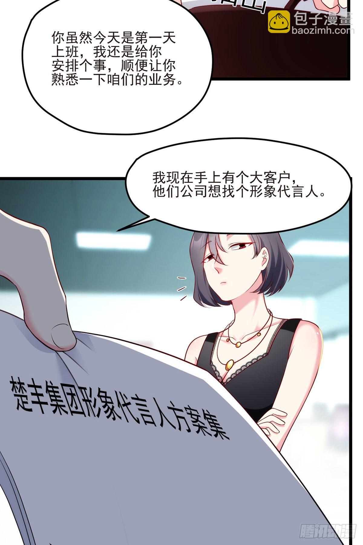 011.组团霸凌满级大佬-第12话