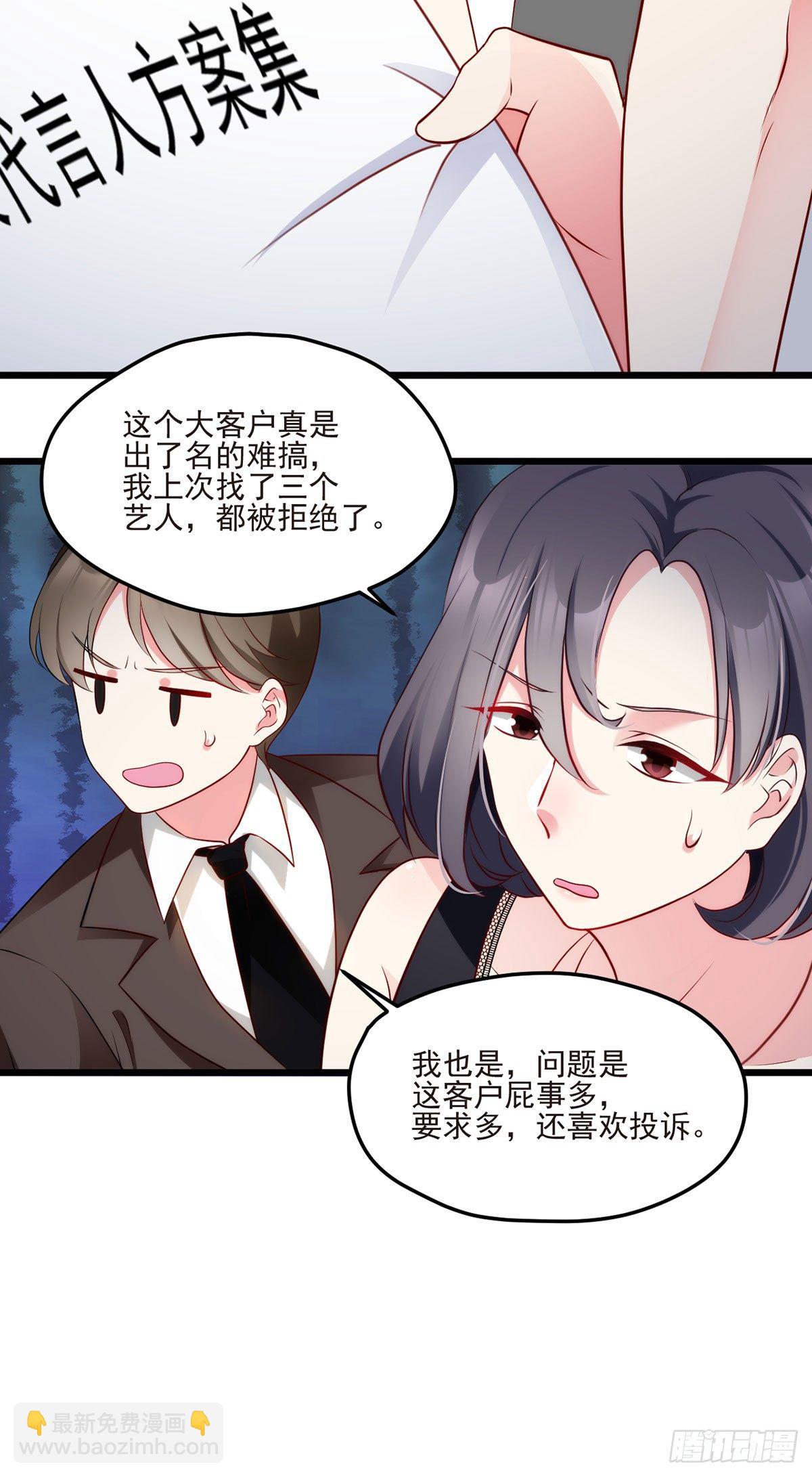 011.组团霸凌满级大佬-第12话
