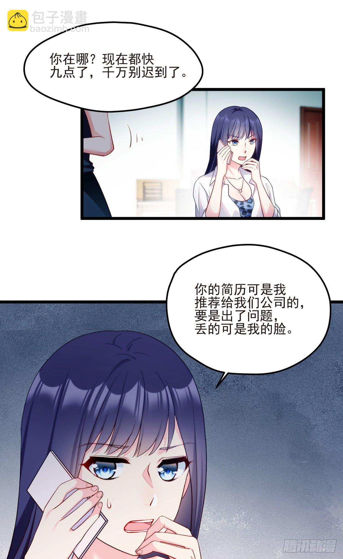 011.组团霸凌满级大佬-第12话