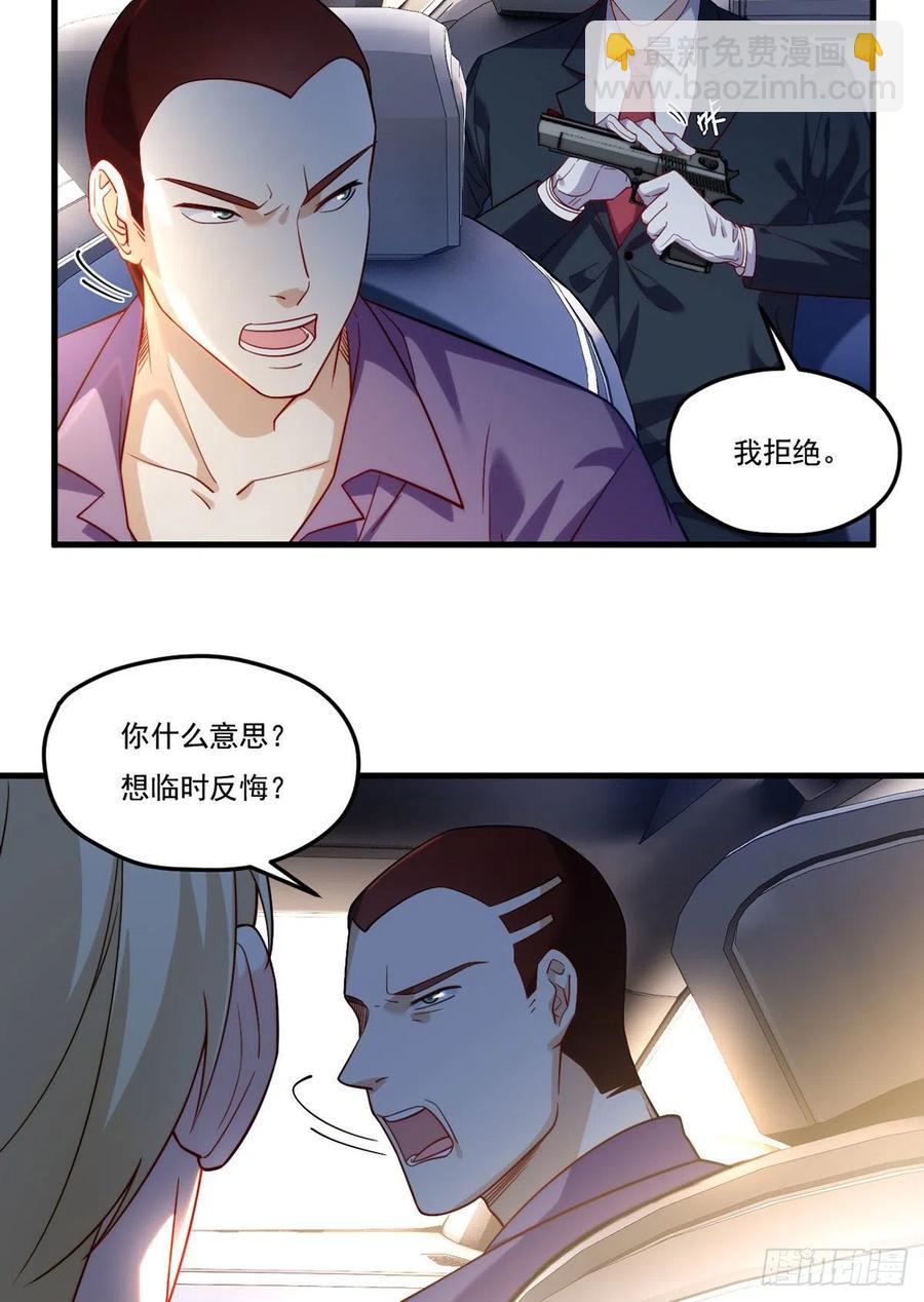112.江逸鸿买凶杀人？-第114话
