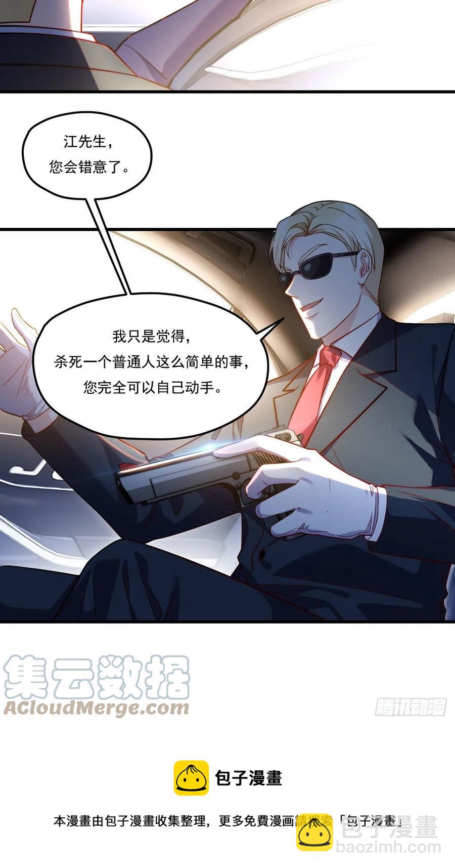 112.江逸鸿买凶杀人？-第114话