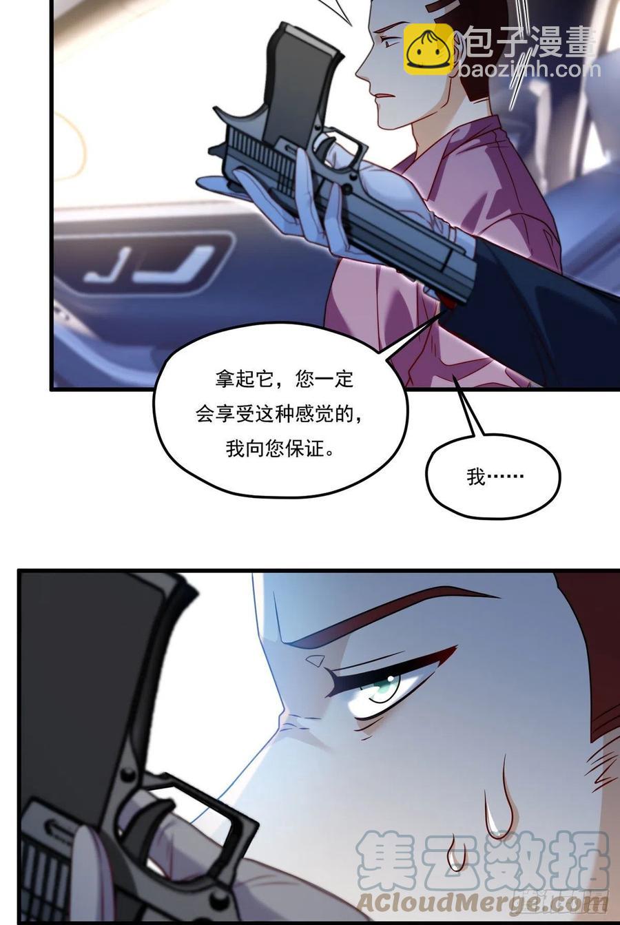 112.江逸鸿买凶杀人？-第114话
