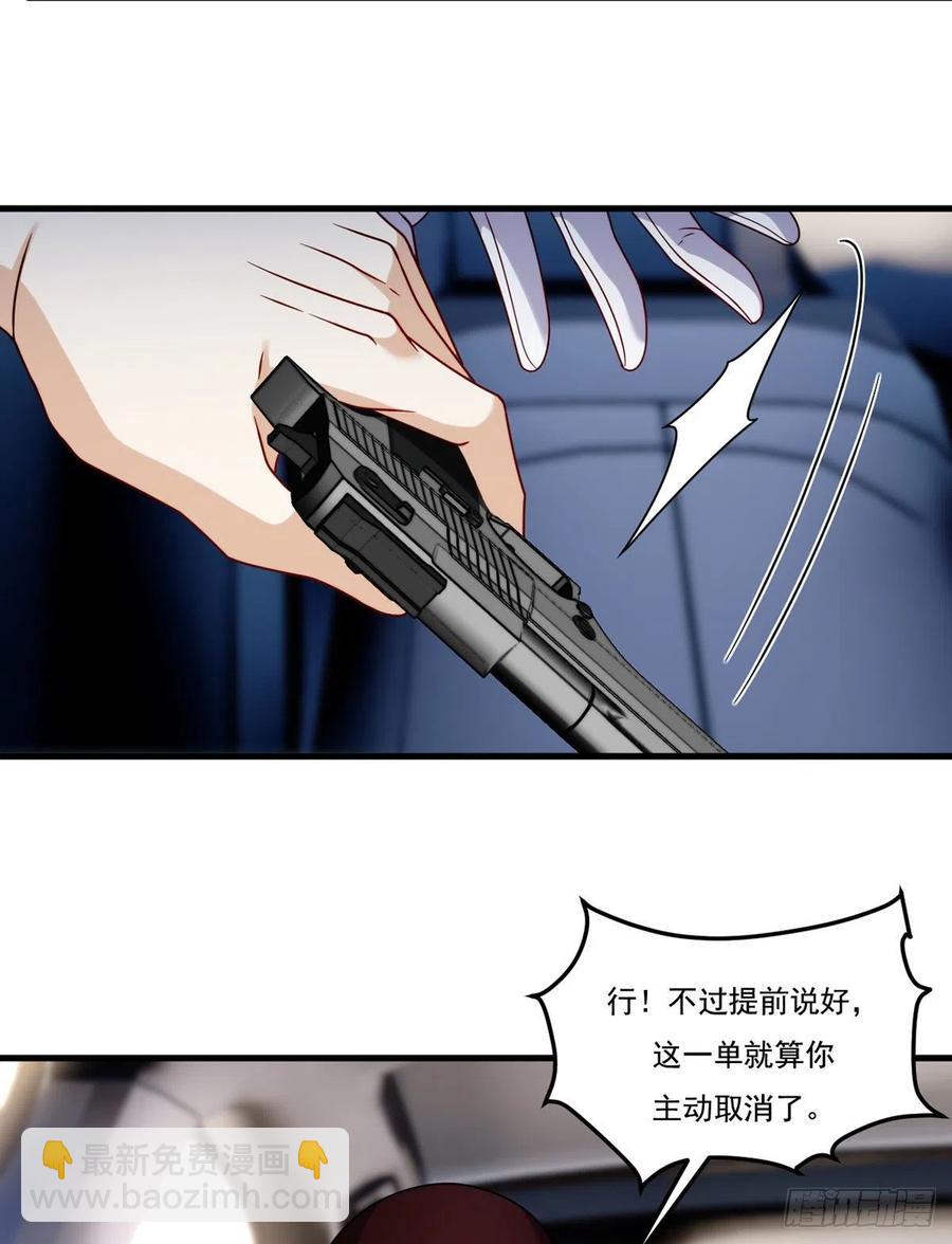 112.江逸鸿买凶杀人？-第114话