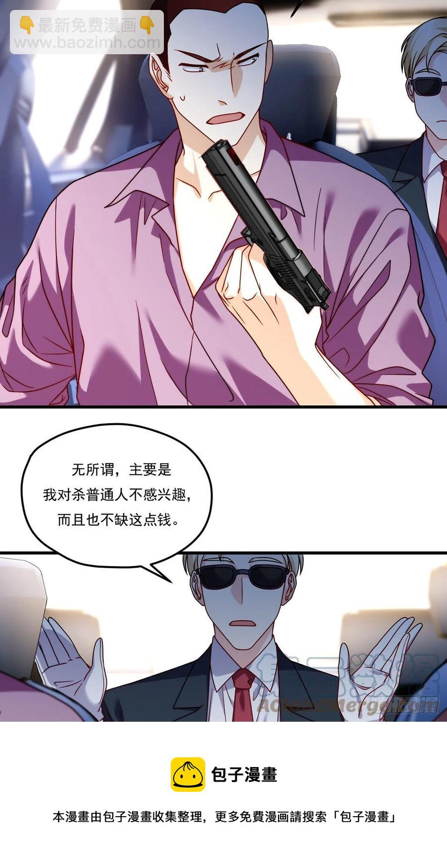 112.江逸鸿买凶杀人？-第114话