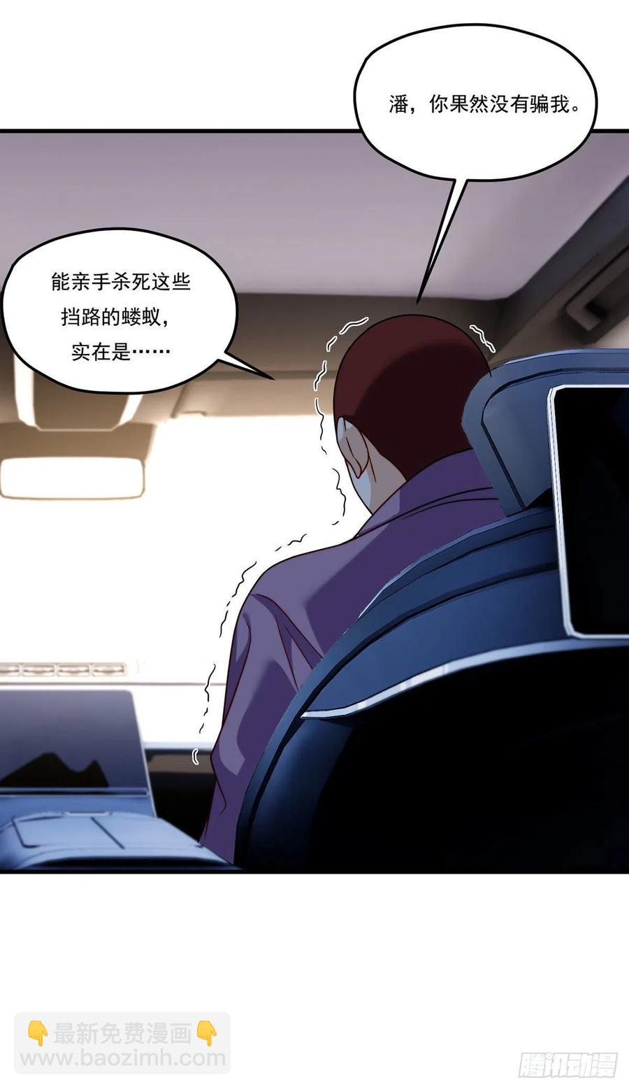 112.江逸鸿买凶杀人？-第114话