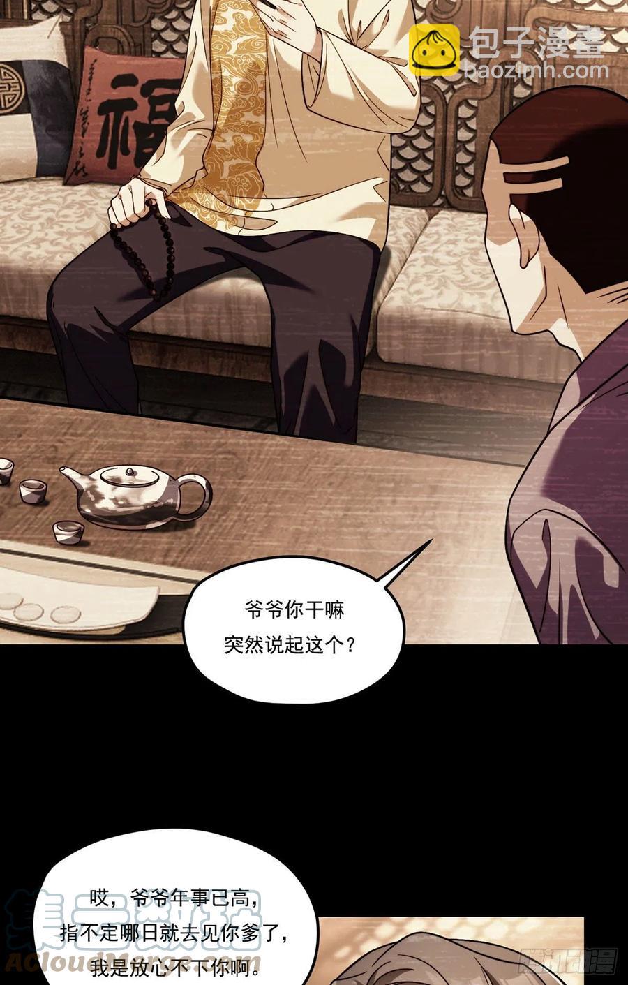 112.江逸鸿买凶杀人？-第114话