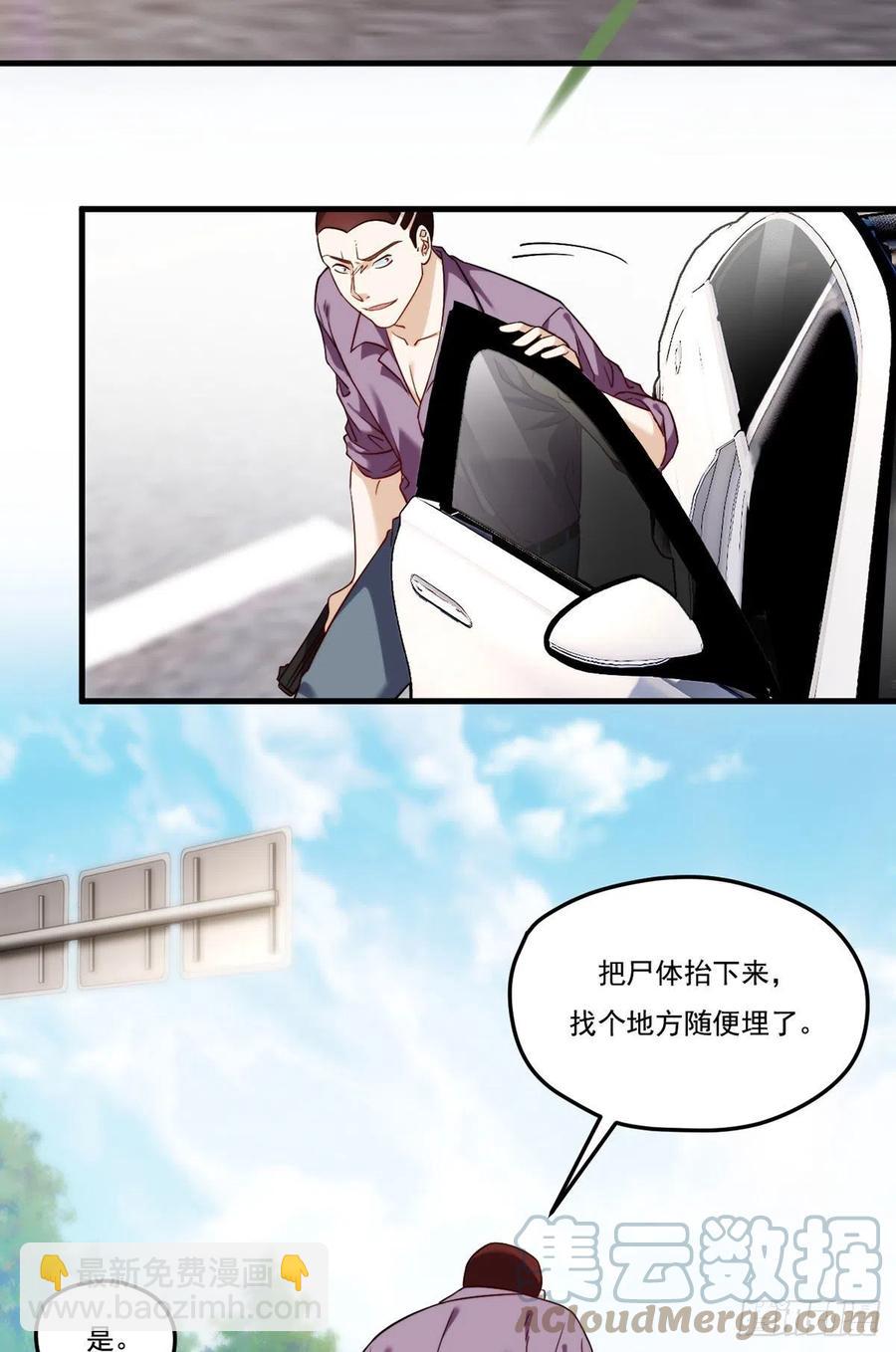 112.江逸鸿买凶杀人？-第114话