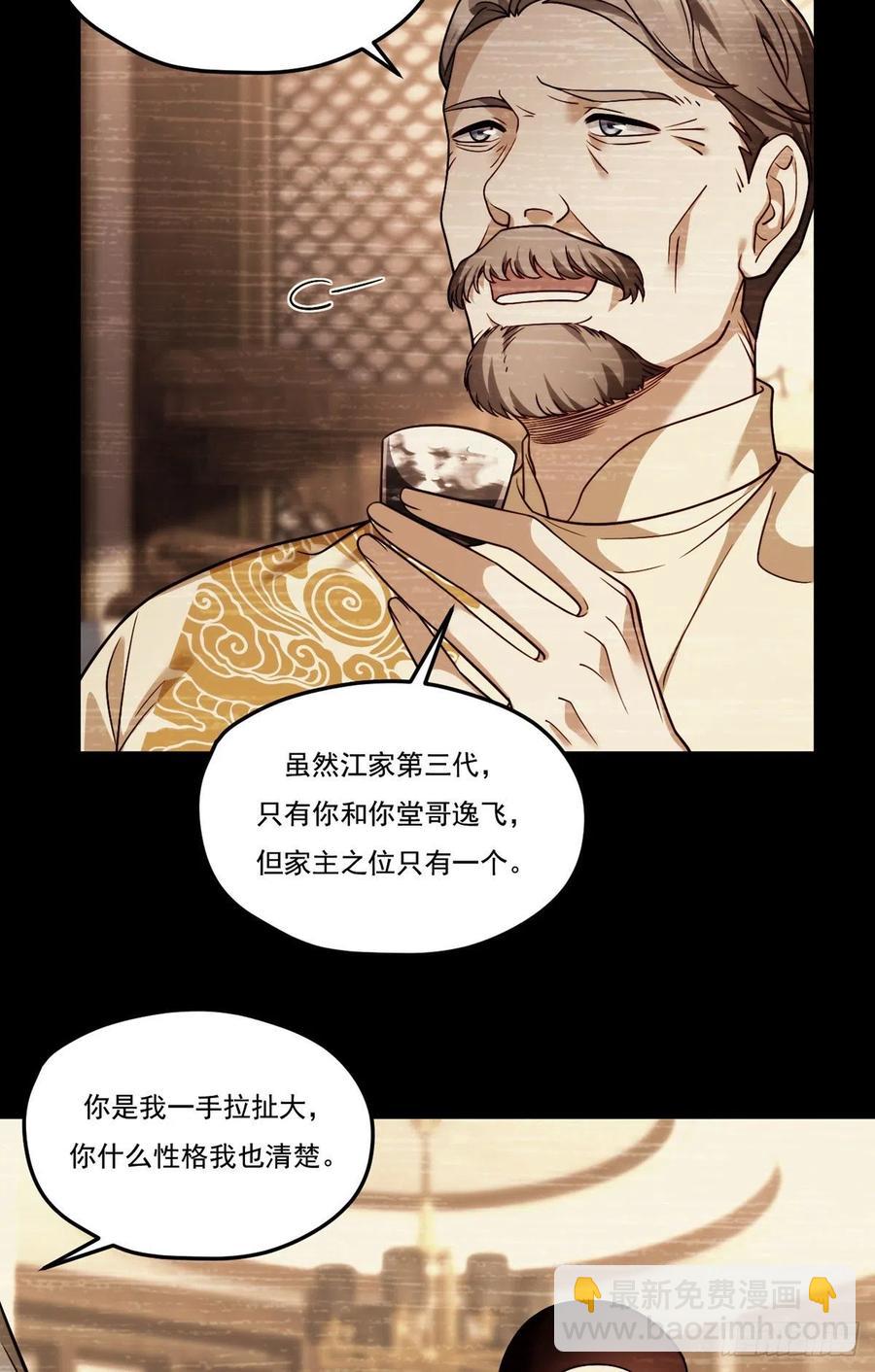 112.江逸鸿买凶杀人？-第114话