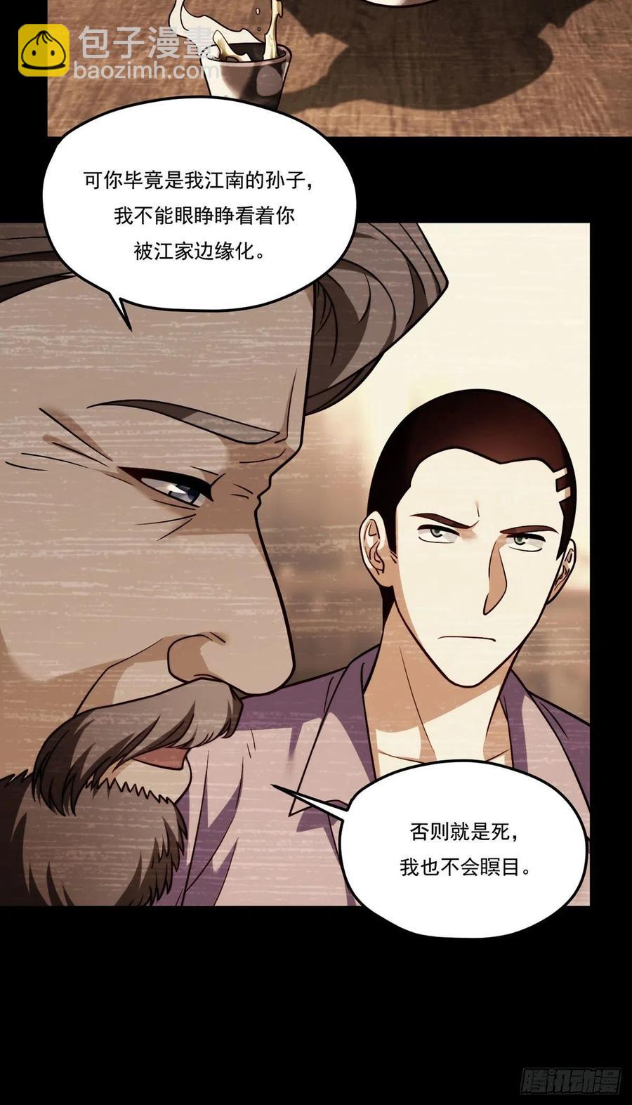 112.江逸鸿买凶杀人？-第114话