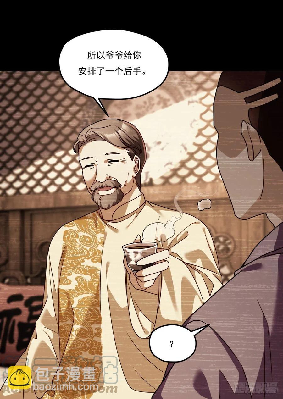 112.江逸鸿买凶杀人？-第114话