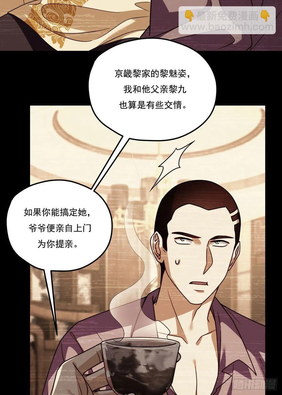 112.江逸鸿买凶杀人？-第114话