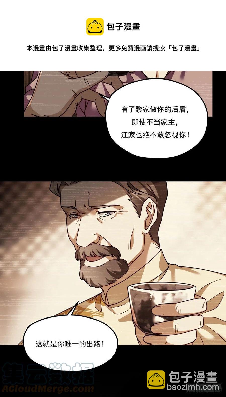 112.江逸鸿买凶杀人？-第114话