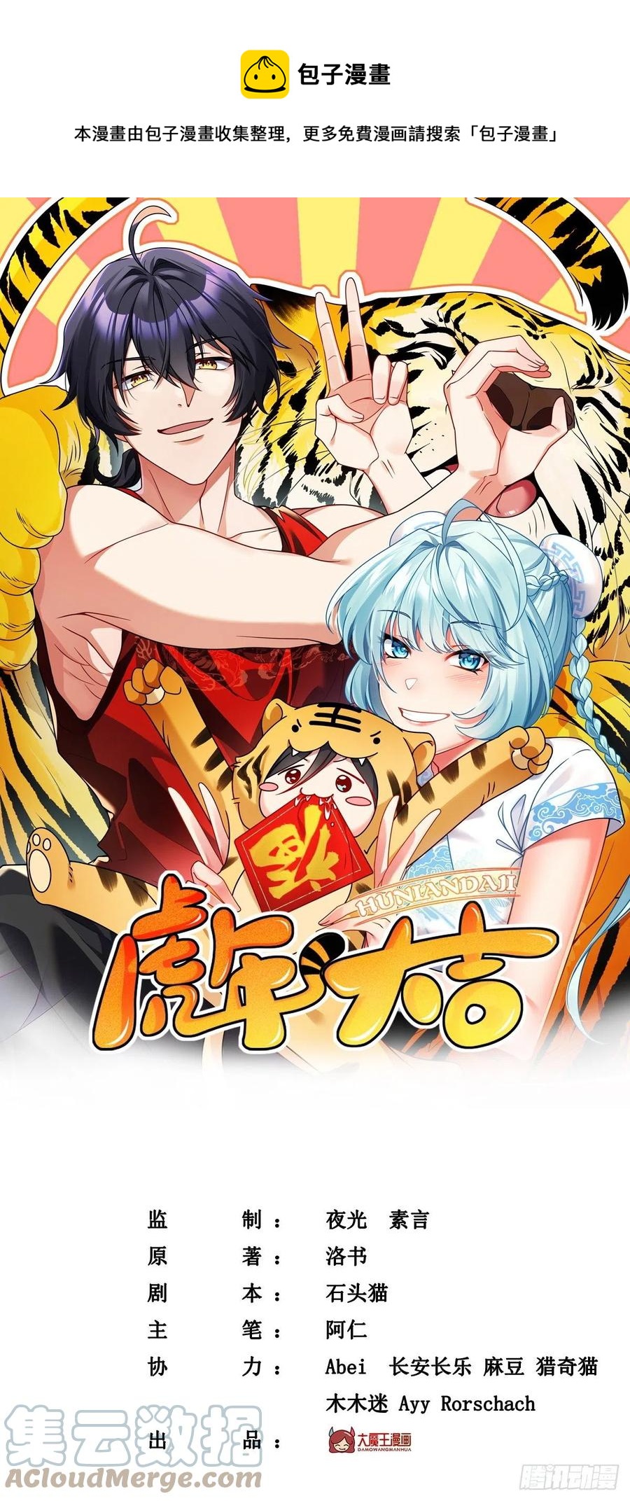114.第一件礼物-第116话