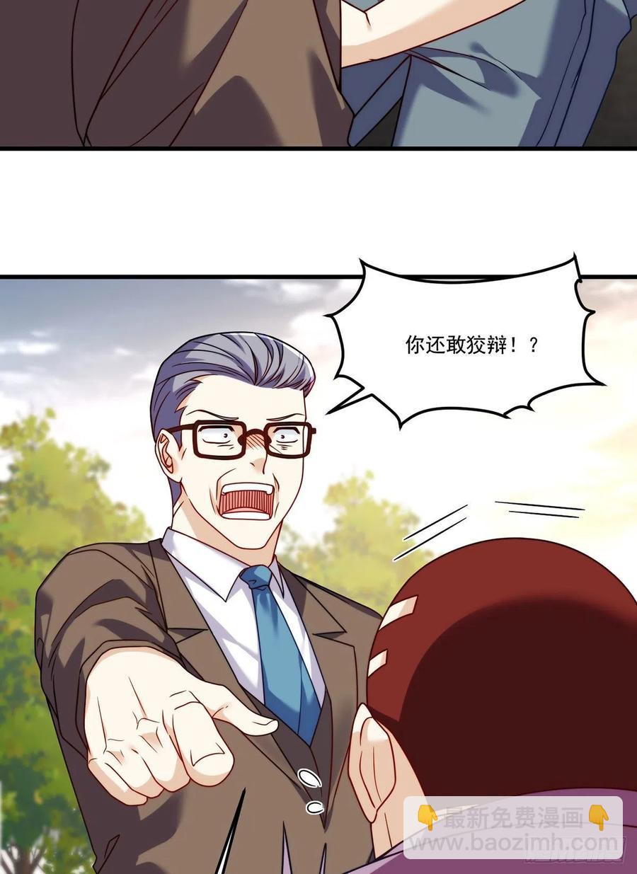 114.第一件礼物-第116话