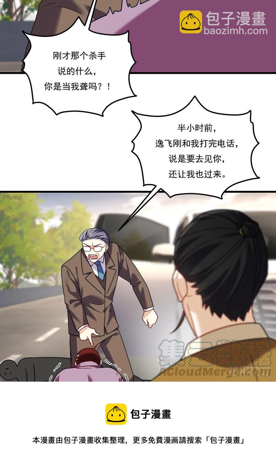 114.第一件礼物-第116话
