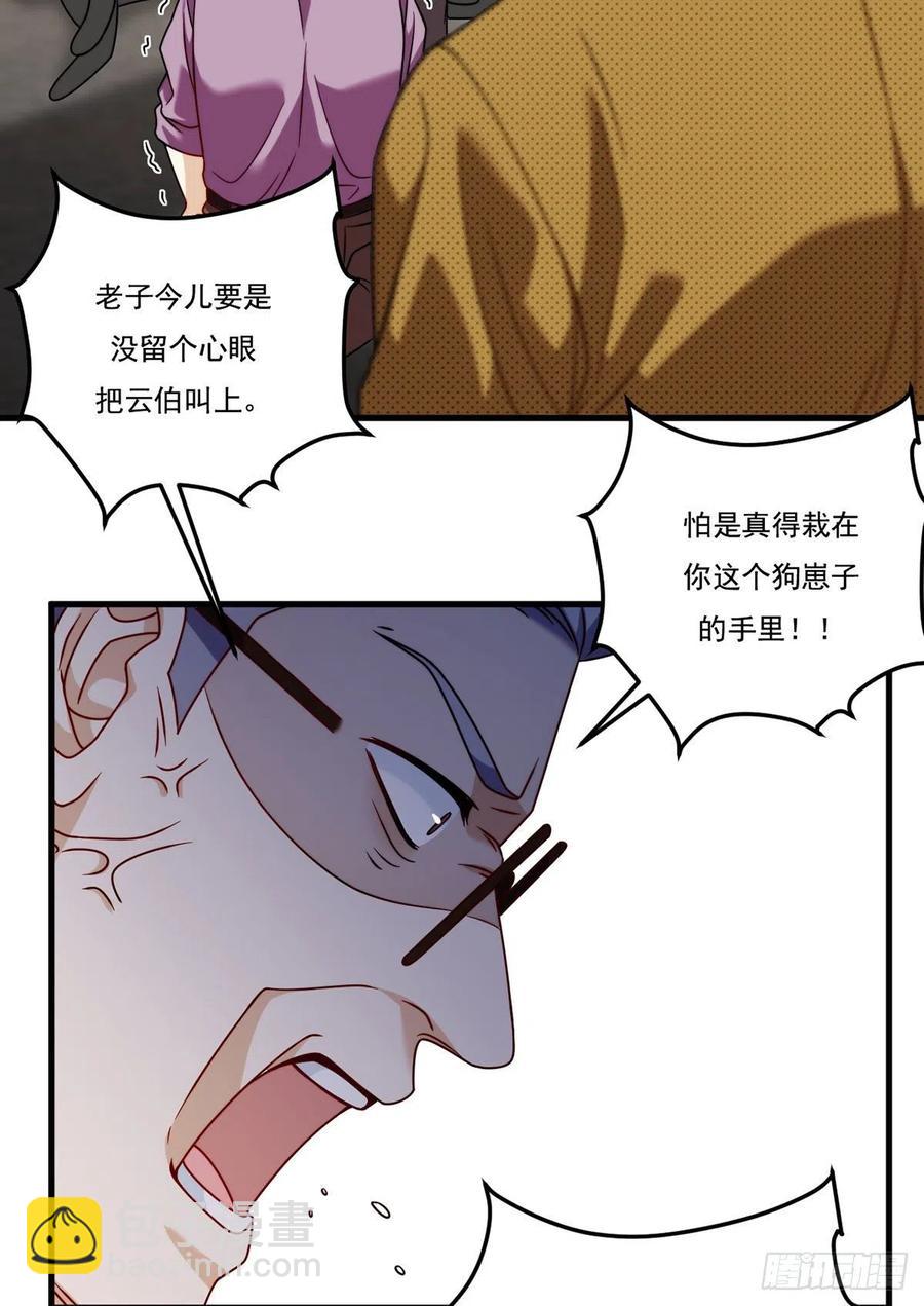 114.第一件礼物-第116话