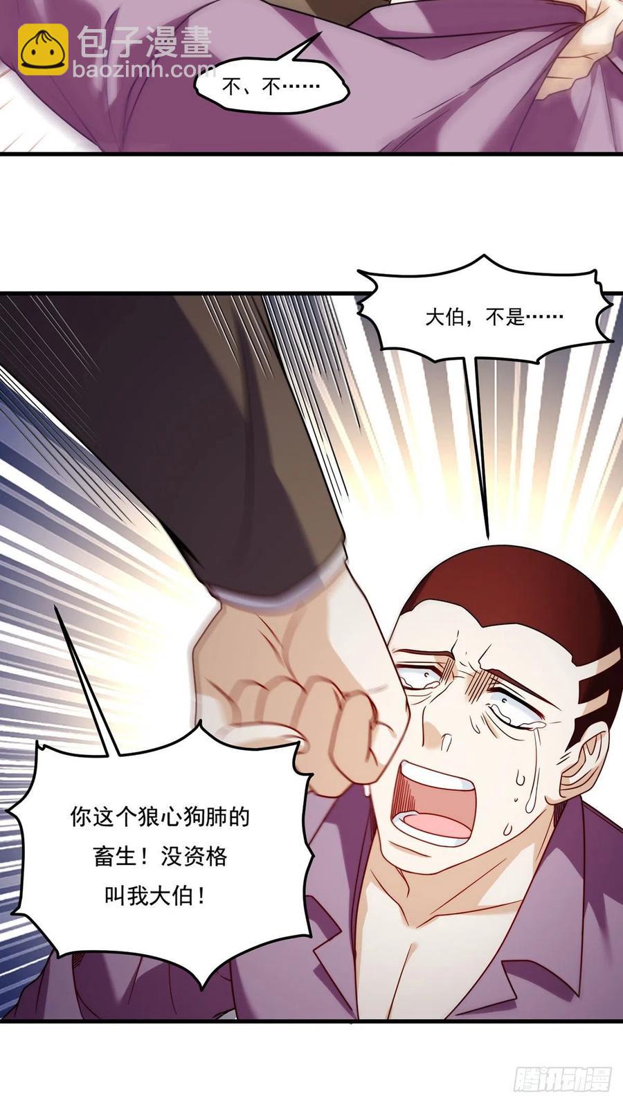 114.第一件礼物-第116话