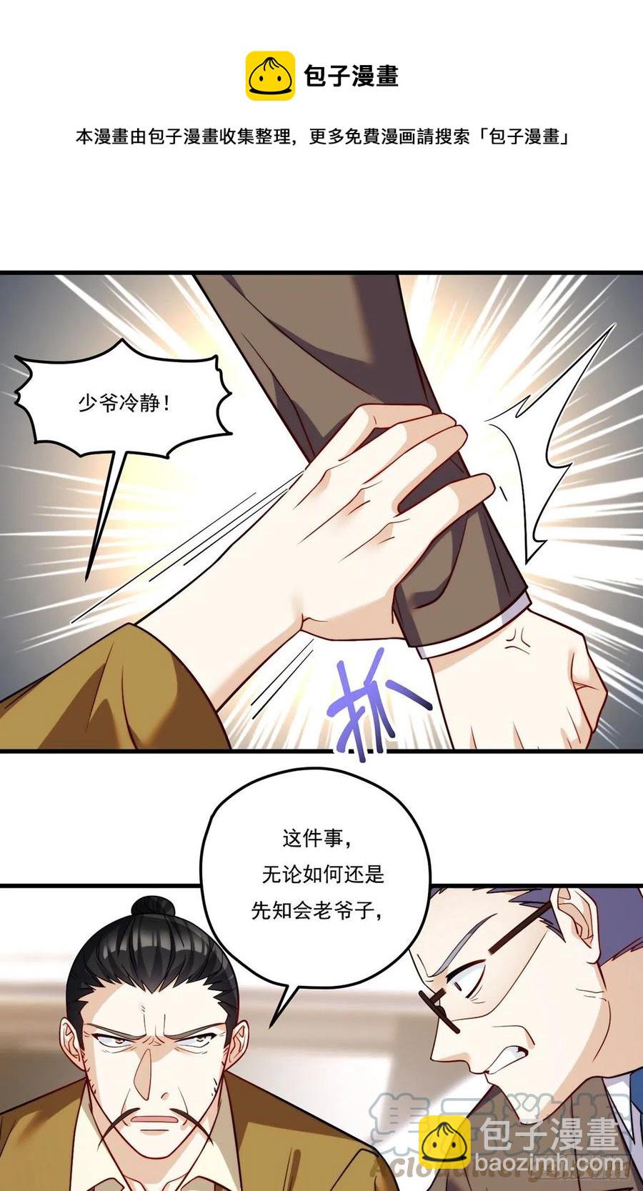 114.第一件礼物-第116话
