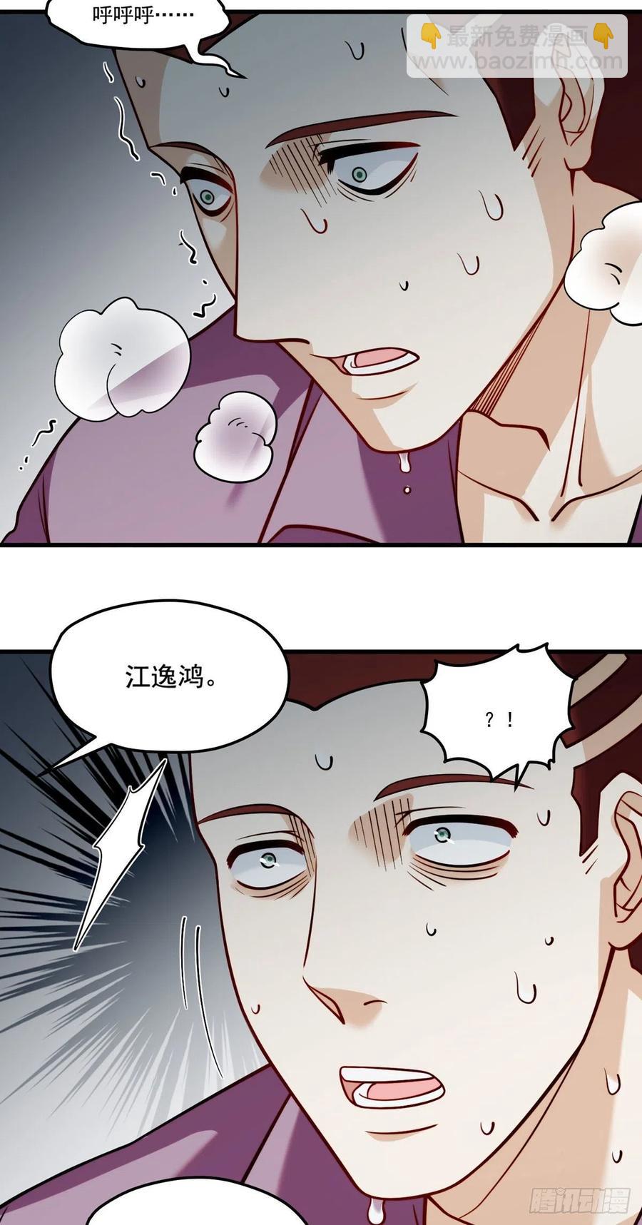 114.第一件礼物-第116话
