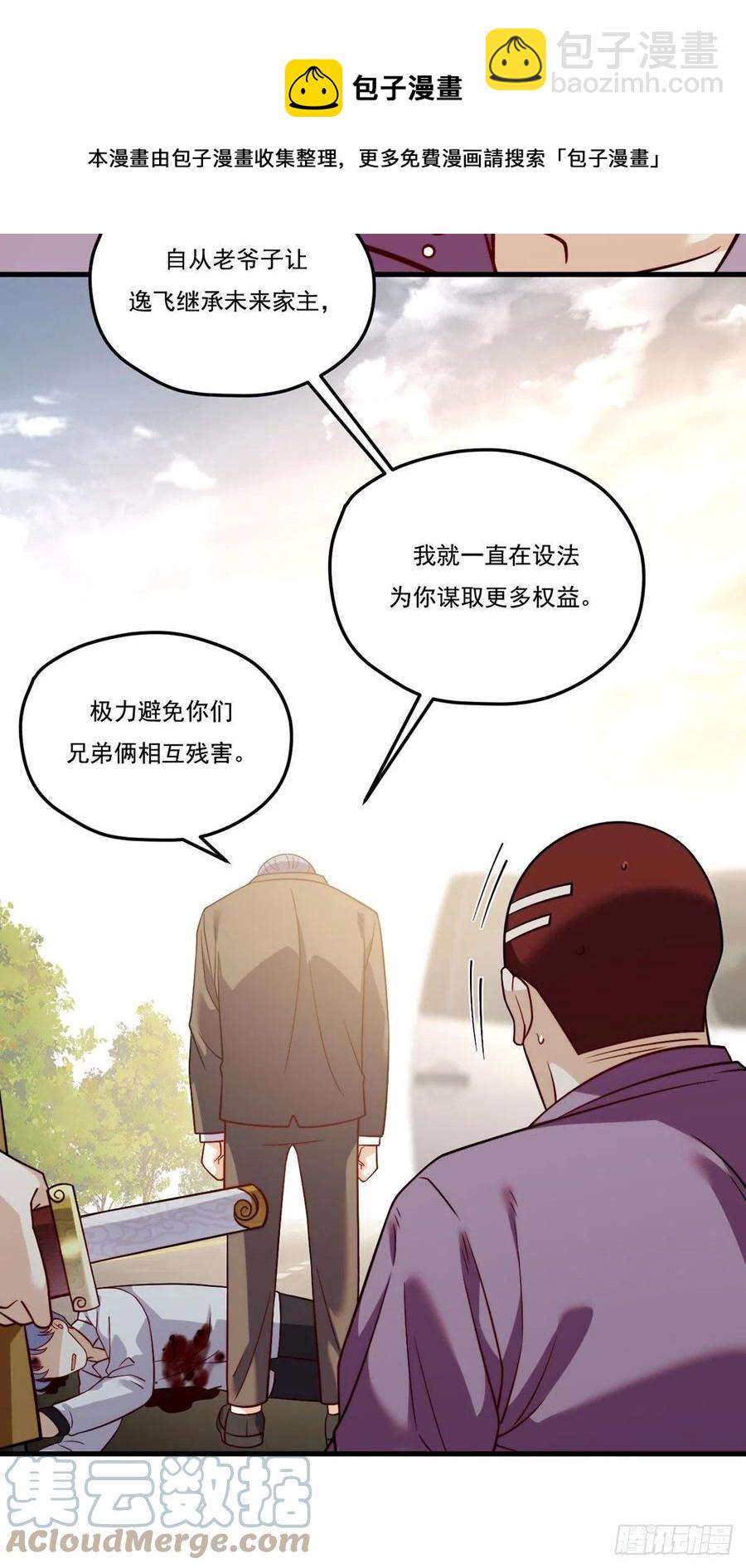 114.第一件礼物-第116话