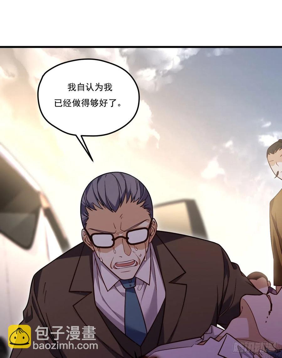 114.第一件礼物-第116话