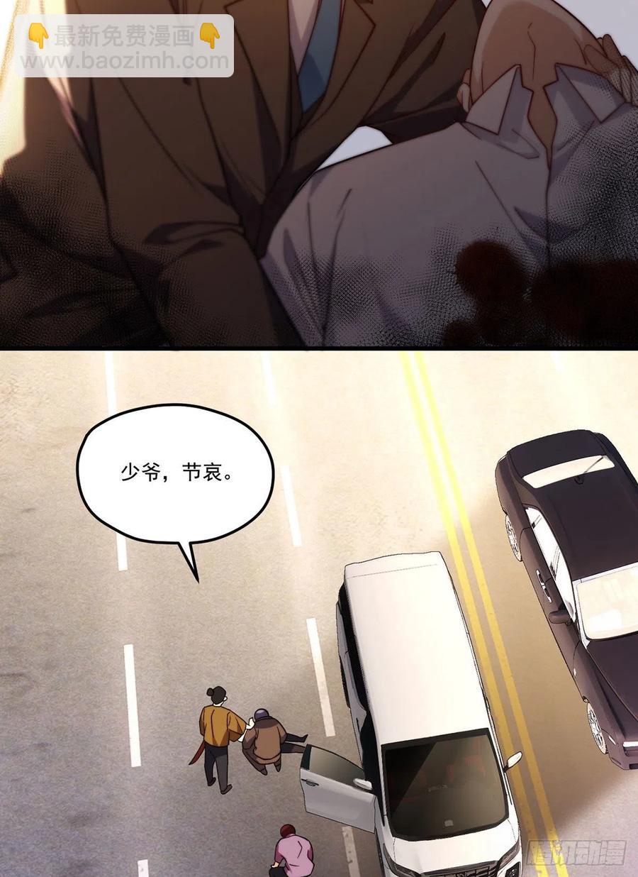 114.第一件礼物-第116话