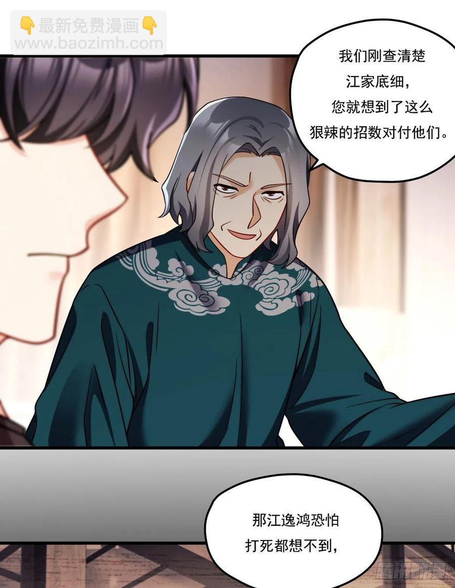 114.第一件礼物-第116话