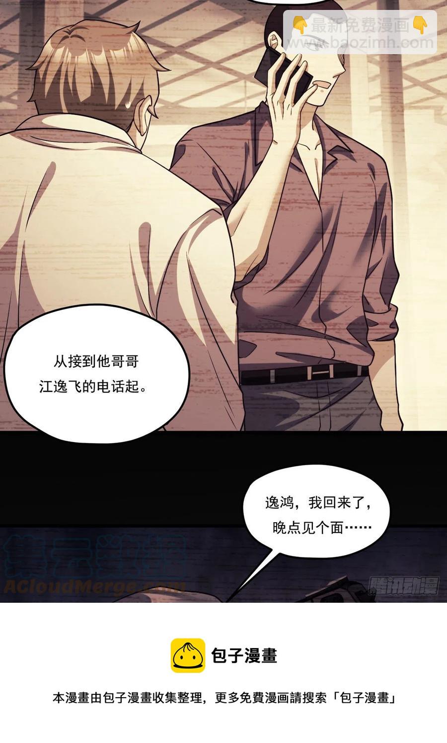 114.第一件礼物-第116话