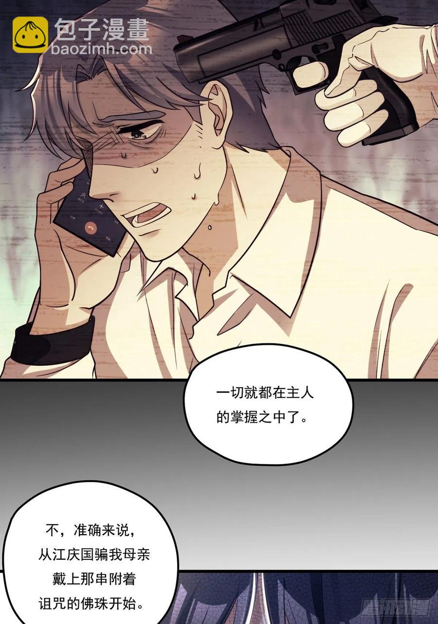 114.第一件礼物-第116话