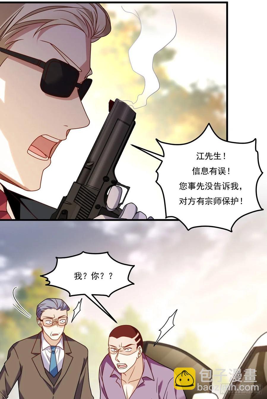 114.第一件礼物-第116话
