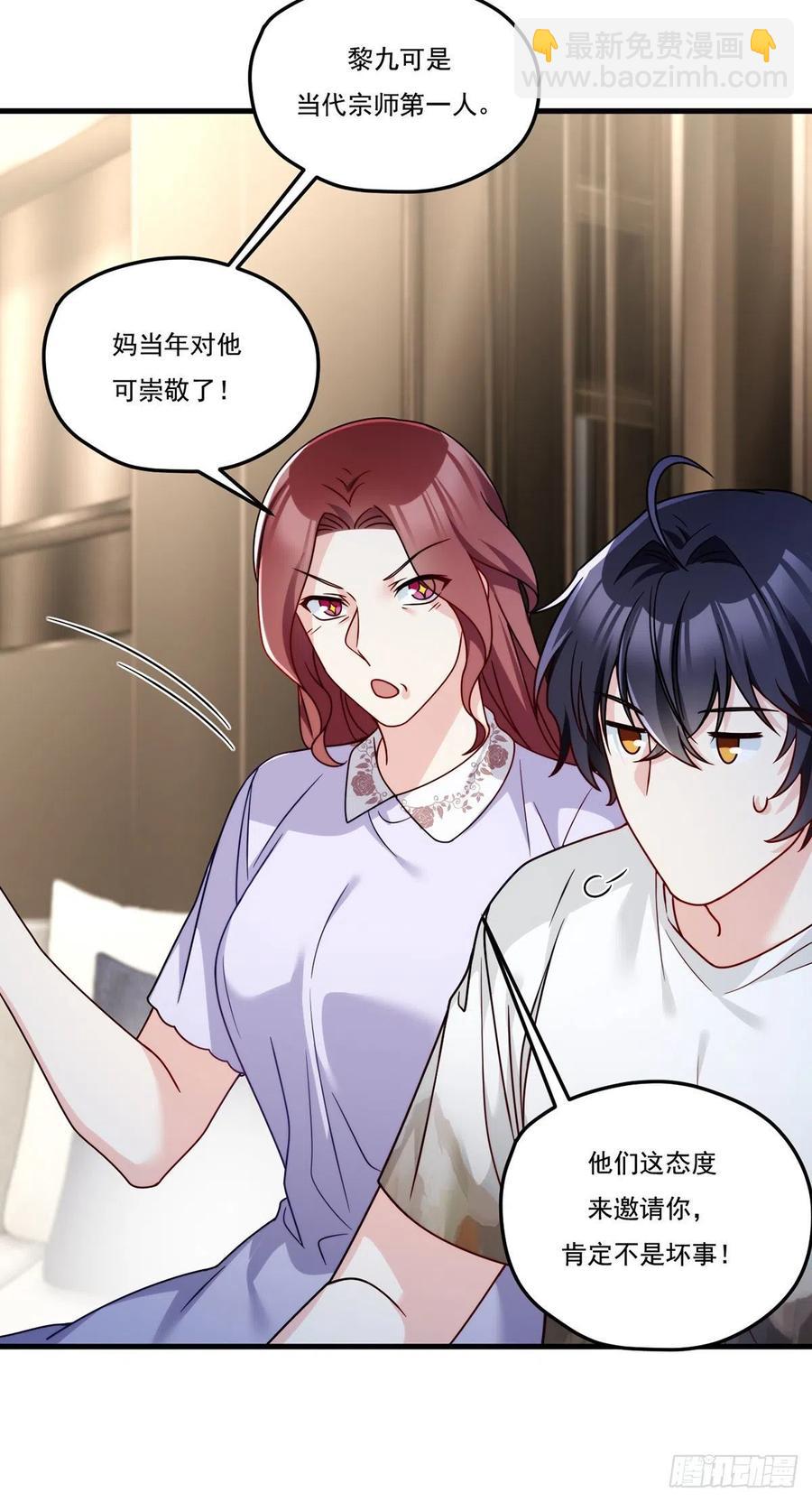 116.好女婿，这不就来了？！-第118话
