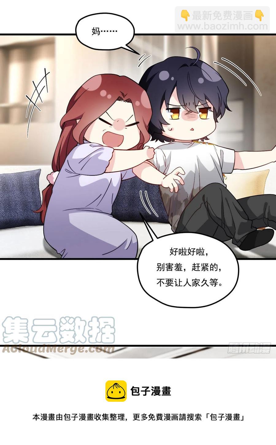 116.好女婿，这不就来了？！-第118话