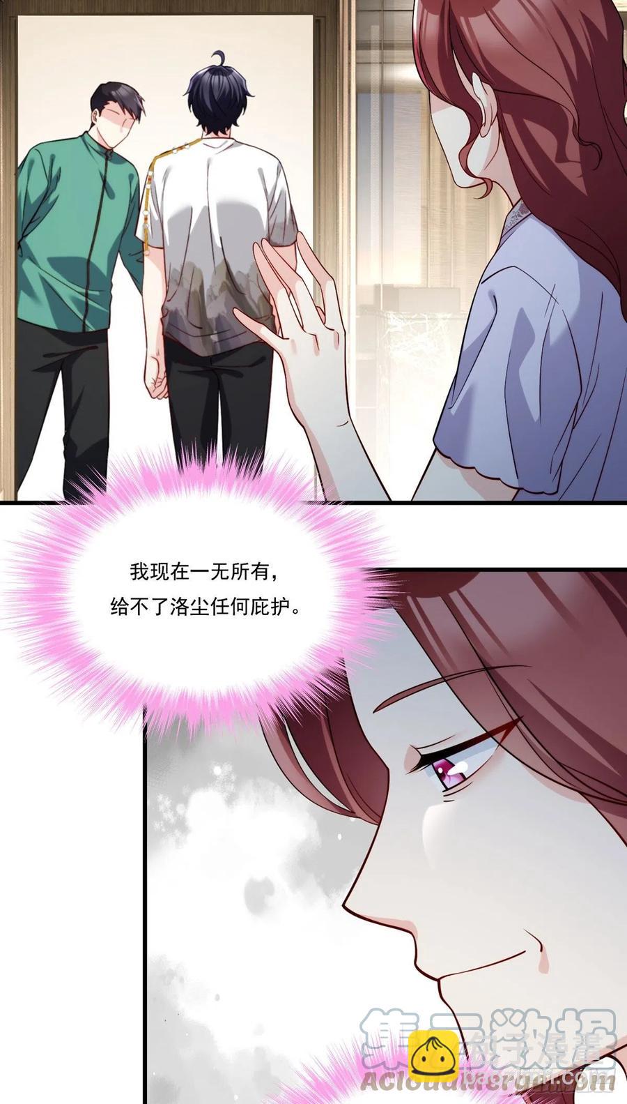 116.好女婿，这不就来了？！-第118话