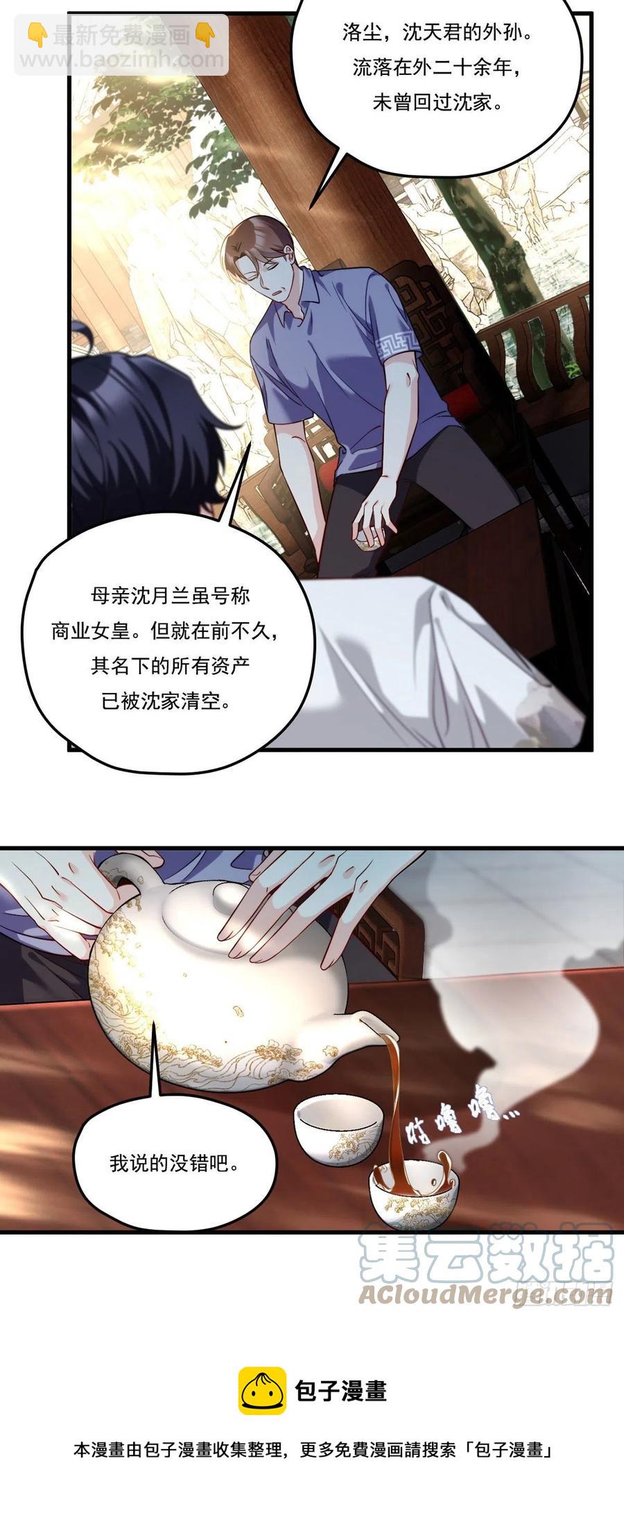 116.好女婿，这不就来了？！-第118话