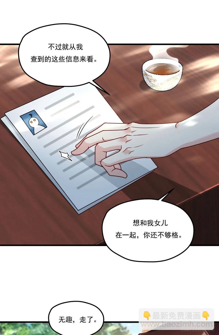 116.好女婿，这不就来了？！-第118话