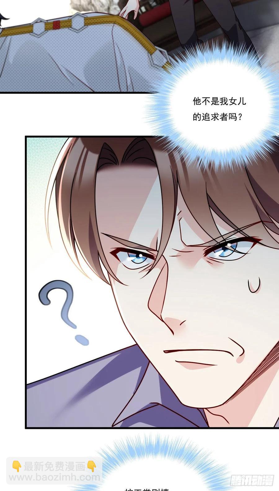 116.好女婿，这不就来了？！-第118话