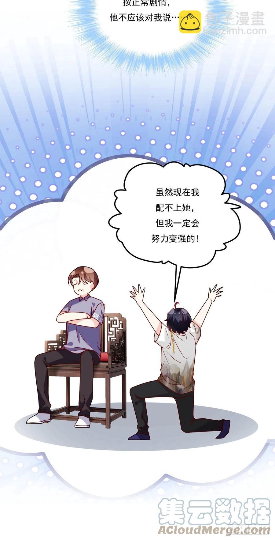 116.好女婿，这不就来了？！-第118话