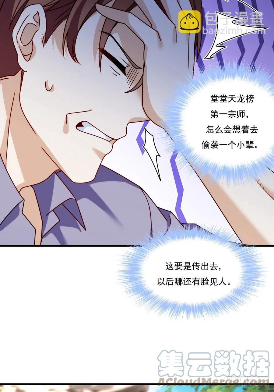 116.好女婿，这不就来了？！-第118话