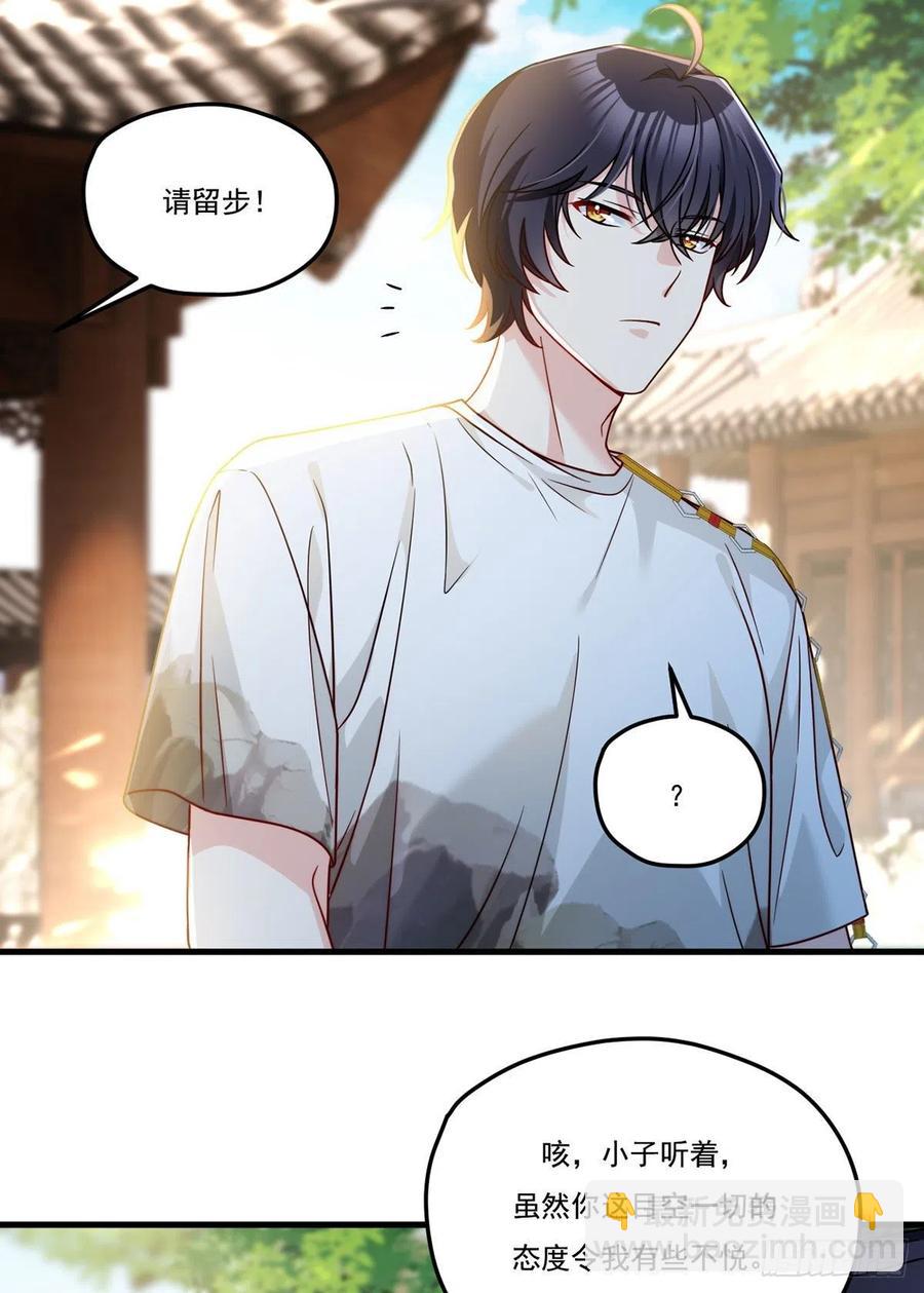 116.好女婿，这不就来了？！-第118话