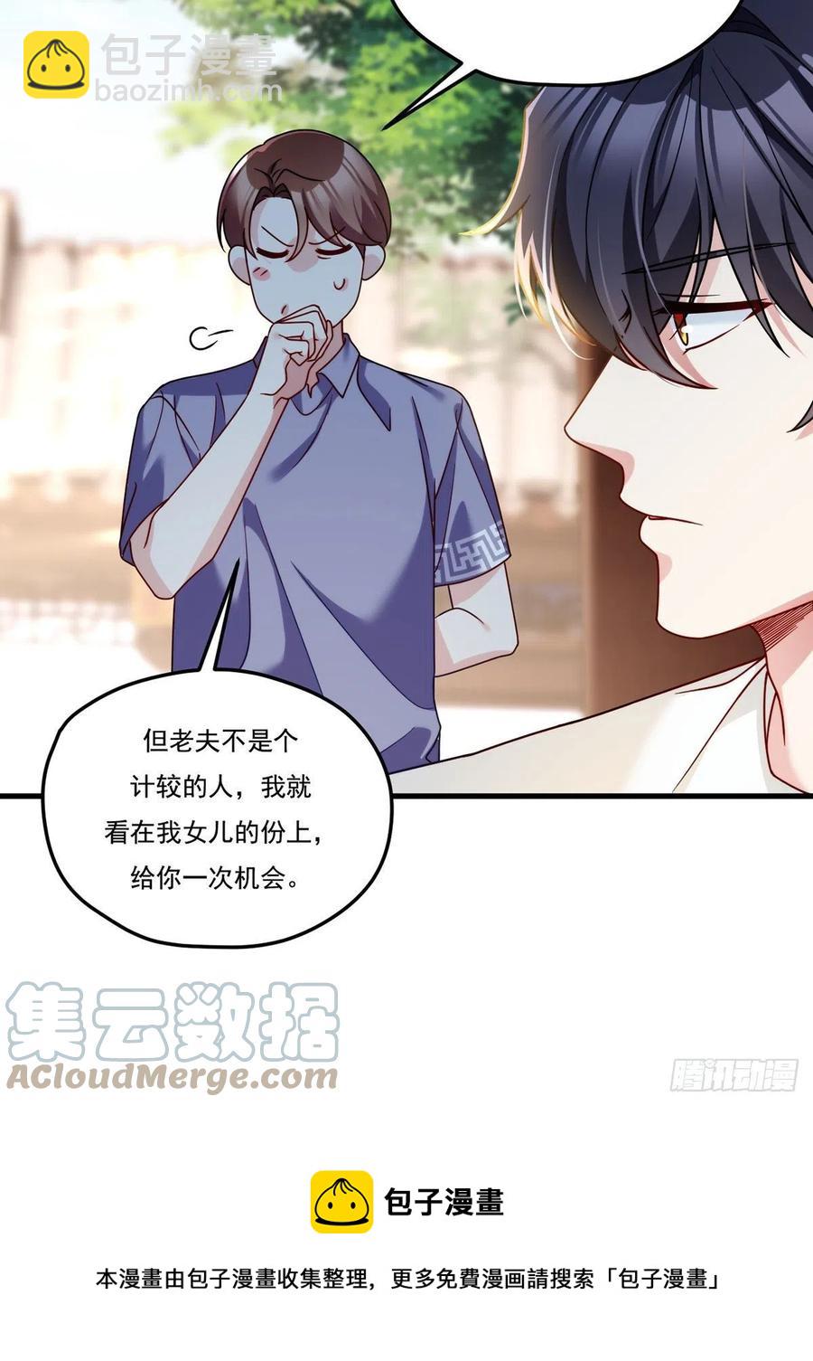 116.好女婿，这不就来了？！-第118话