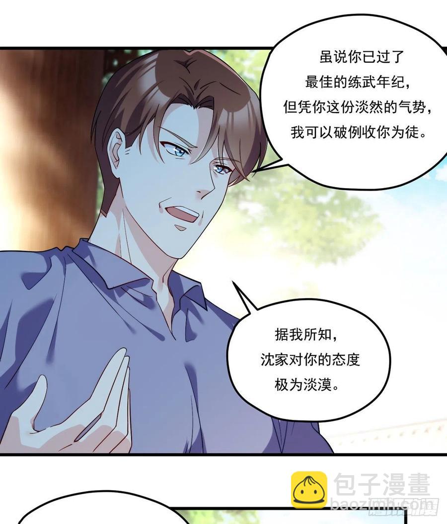 116.好女婿，这不就来了？！-第118话